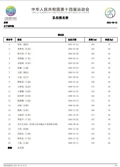 一些说‘不’的俱乐部已经向我致电，他们说了‘不’，但也说‘我们就在这里’。